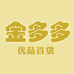 金多多优品百货