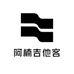 阿楠吉他客
