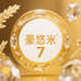 豪悠米 Umi
