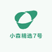小森精选7号