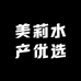 丰鲍海鲜水产零售旗舰店