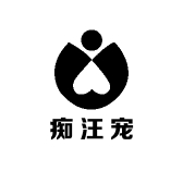 痴汪宠宠物用品