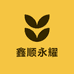 鑫顺永耀个人护理专营店