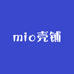 mio壳铺