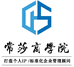 常莎商学院