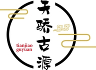 天骄古源企业店