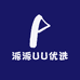 派派UU优选