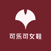 可乐可女鞋