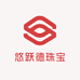 悠跃德珠宝商行