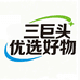 三巨头优选好物