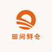 田间鲜仓