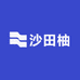梅州沙田柚种植果园供销社