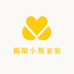 揭阳小熊童装