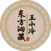 小冷酒类专营店
