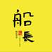 船长罗非鱼漂