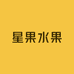 星果水果店