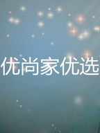 优尚家优选