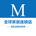 佛山美凯龙晚安家居