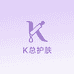 K总美容护肤精选