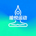 瑜悦运动