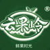 鲜果时光送到家(古城店)