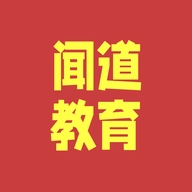 闻道教育