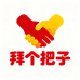 东胜区拜个把子超市