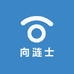 向涟士高级户外