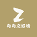 舟舟之好物