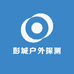 彭城户外探测