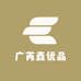 广芮鑫优品