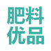 肥料优品