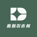 顺顺沉香阁