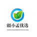 疆小孟优选个体店