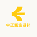 中正甄选滋补
