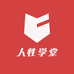 人性学堂