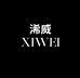 浠威汽车用品