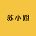 苏小姐定制鞋履