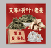 洪泽永广养生臻选阁