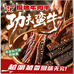 功夫蛮牛现烤牛肉干