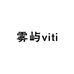 雾屿viting