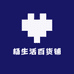 杨生活百货铺
