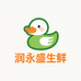 广西润永盛生鲜