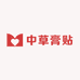 中草膏贴