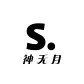 神无月的杂货铺