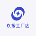 玖报工厂店