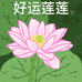 慧慧家童品