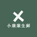 小康康生鲜