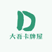大吾卡牌屋