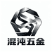 混沌五金工具